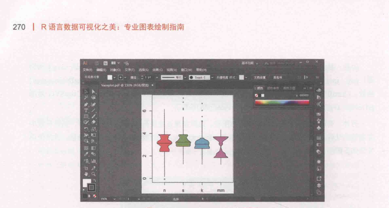 ch_图9-3-1_Adobeillustrator使用界面.png